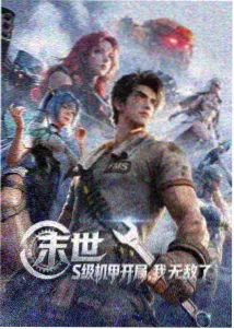 斗破苍穹年番第1286集